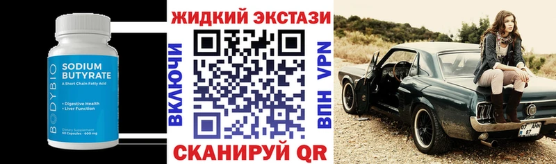 БУТИРАТ бутик  Костерёво 