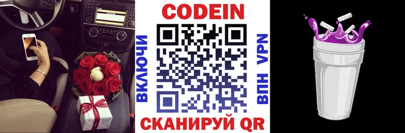 Codein Purple Drank  купить наркотики сайты  мега ССЫЛКА  Костерёво 
