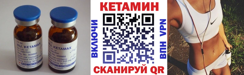 Кетамин VHQ Костерёво