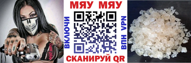 МЯУ-МЯУ VHQ  дарнет шоп  Костерёво 