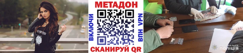 МЕТАДОН кристалл  hydra ссылка  Костерёво 